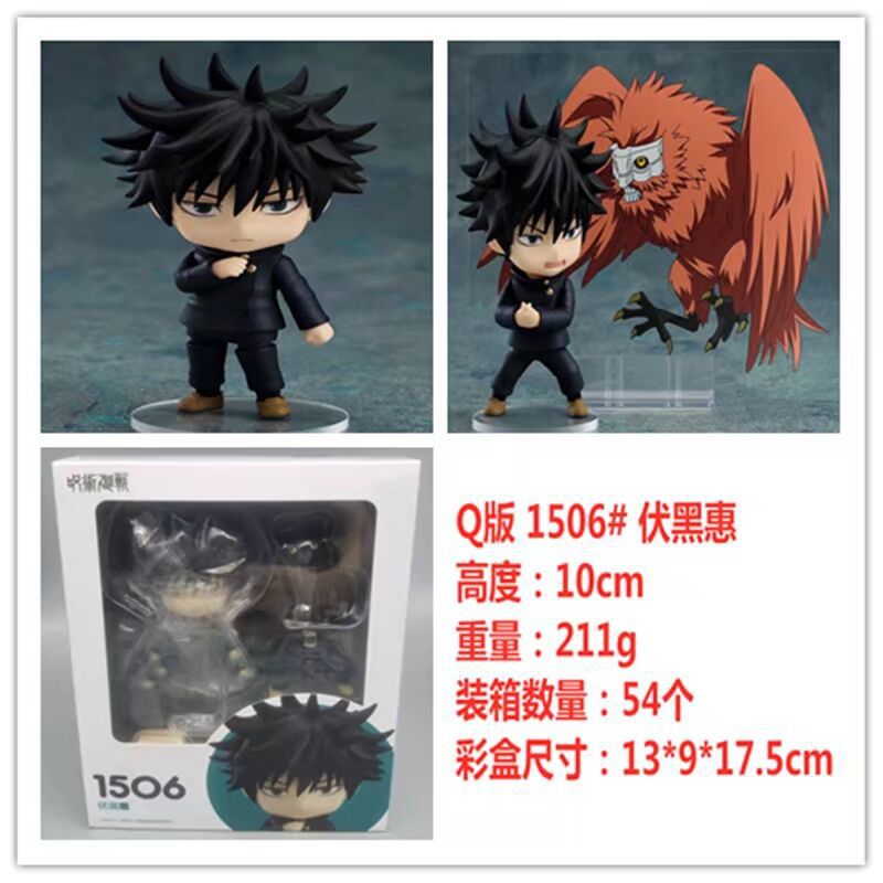 Yuji Itadori & Megumi Fushiguro Nendoroid Figure Set - Jujutsu Kaisen - side view